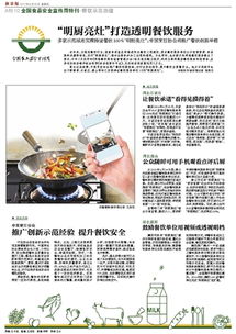 明厨亮灶 构筑透明餐饮服务新标杆